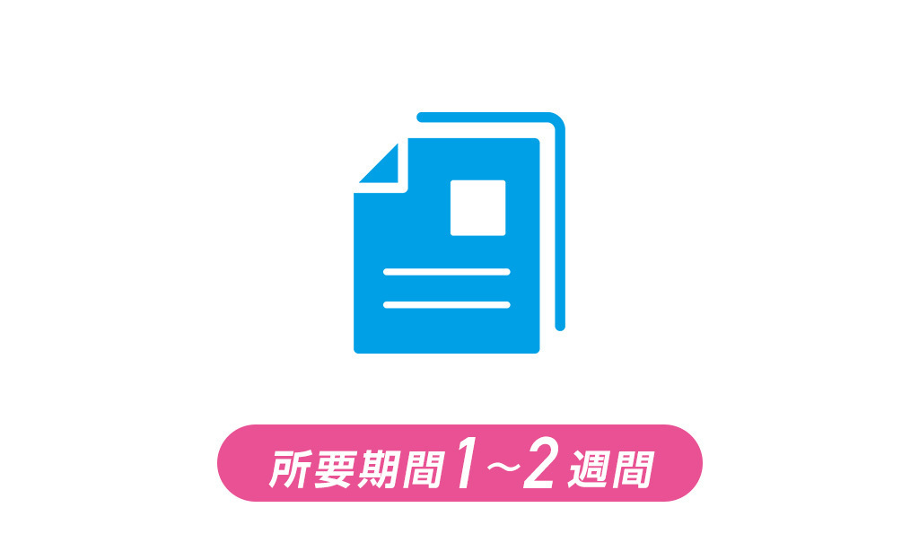 求人応募