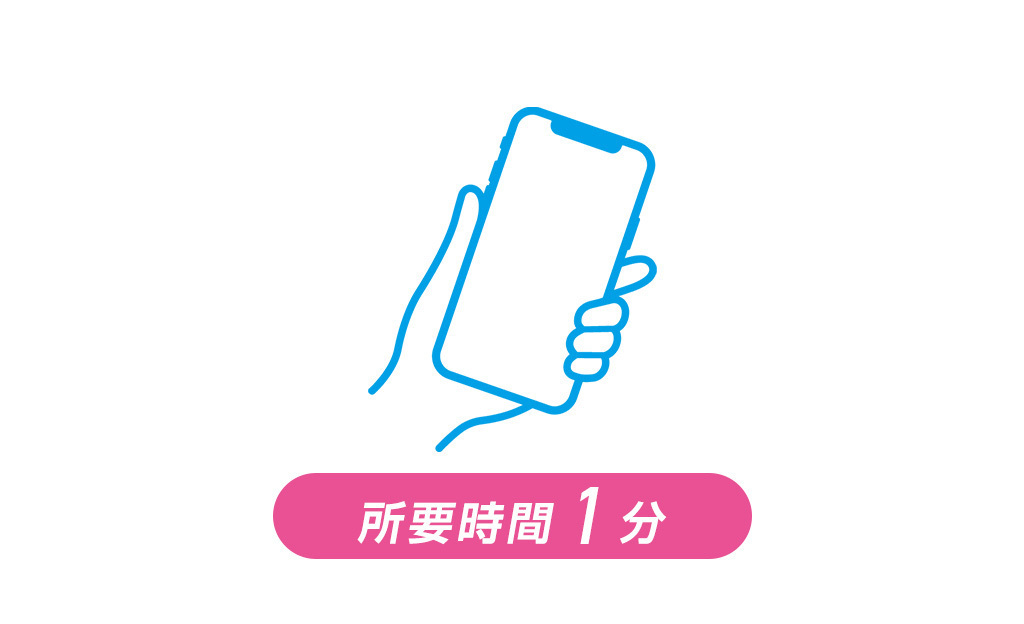 マイページの登録