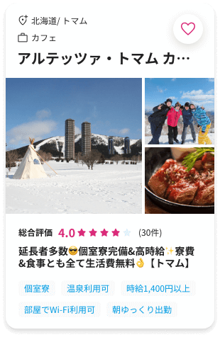 1高時給求人カード画像