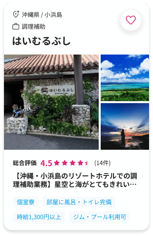 2高時給求人カード画像