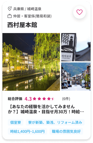 3高時給求人カード画像