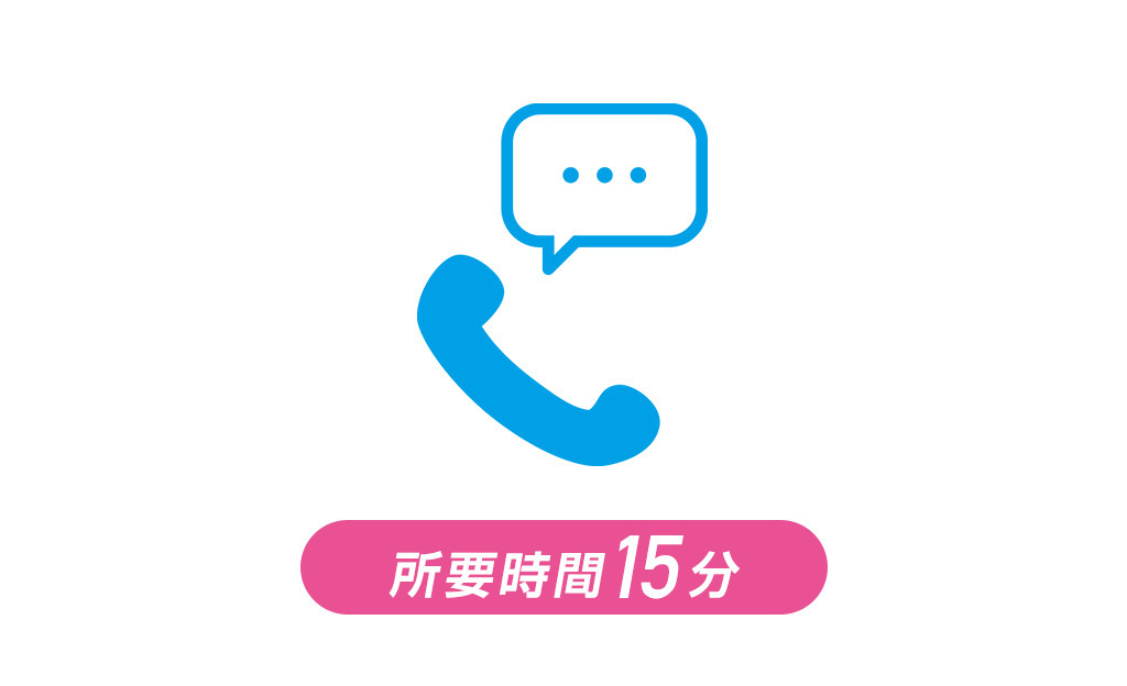 住み込みリゾートバイト派遣の初回カウンセリング(リゾバ)